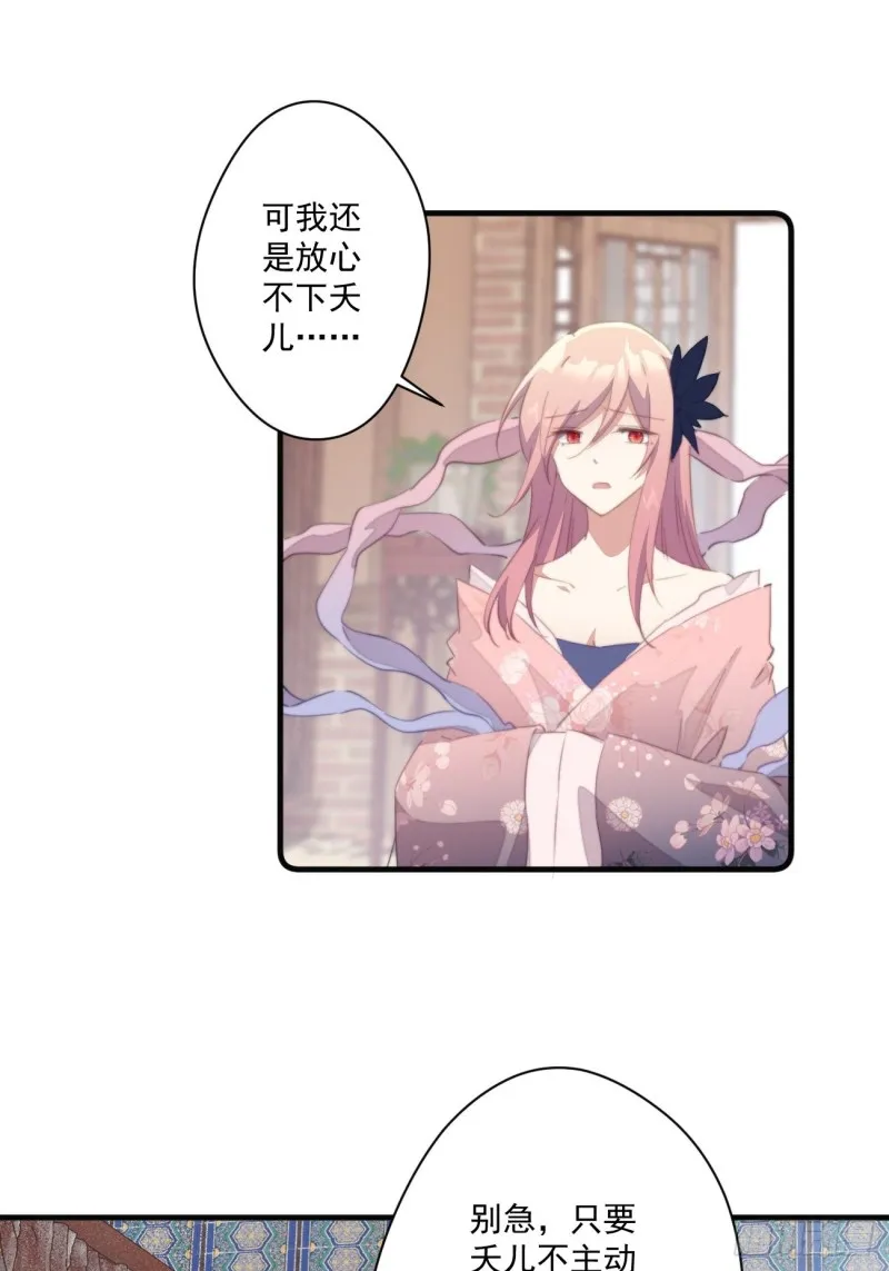 046 带皇嫂出门 第26页