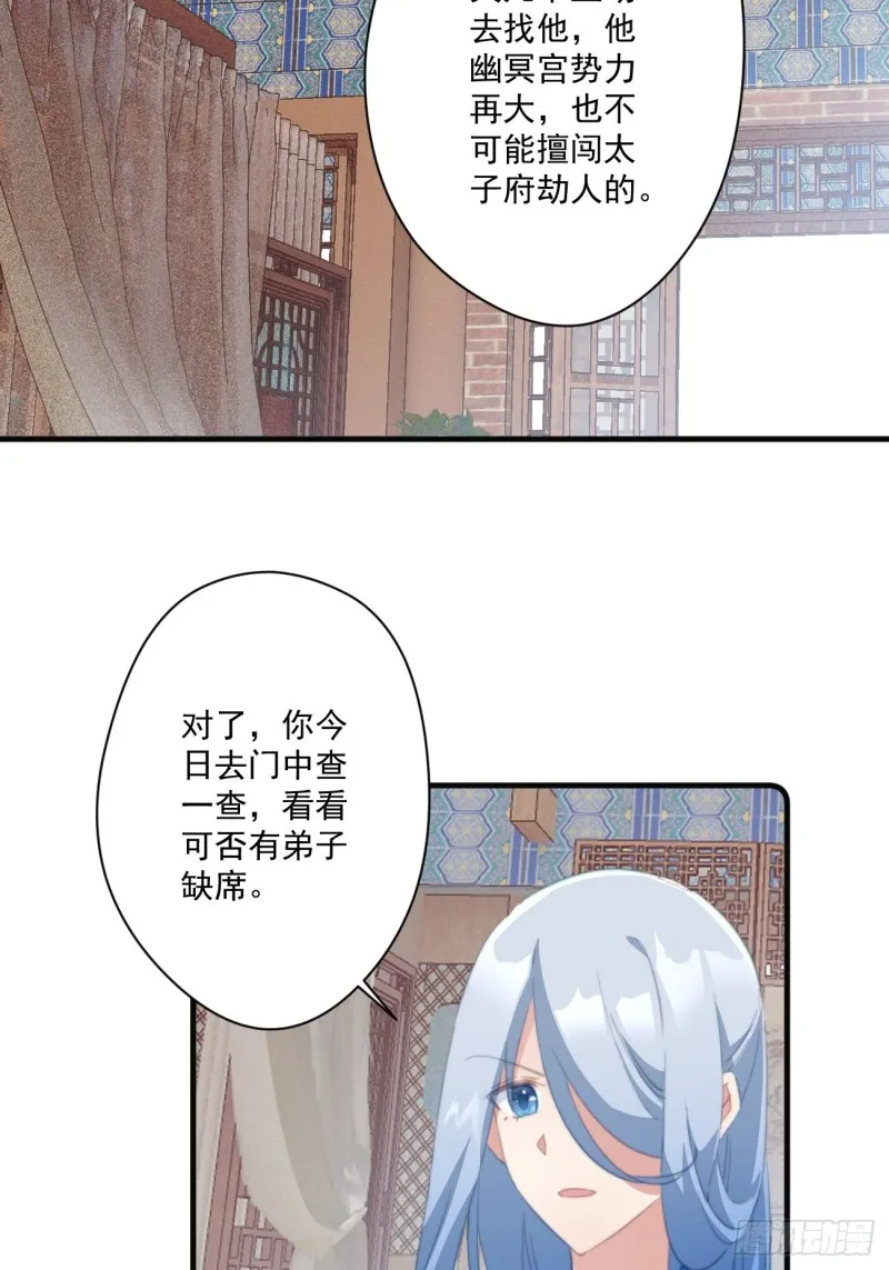 046 带皇嫂出门 第27页