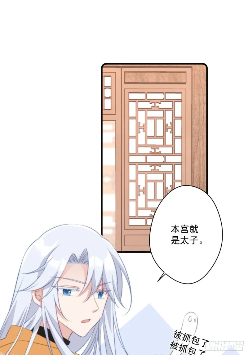 048 去见幽冥宫主 第3页