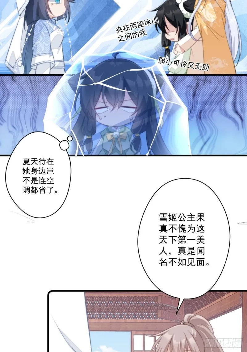 048 去见幽冥宫主 第6页