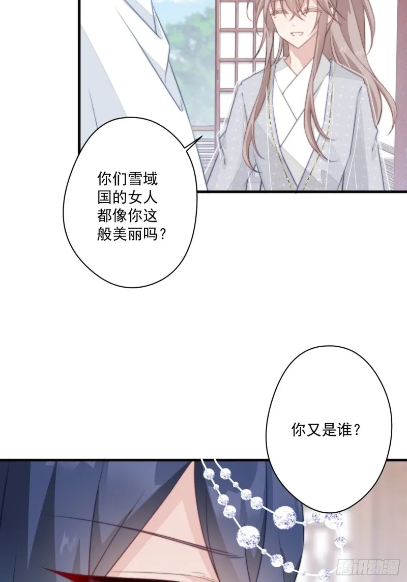 048 去见幽冥宫主 第7页