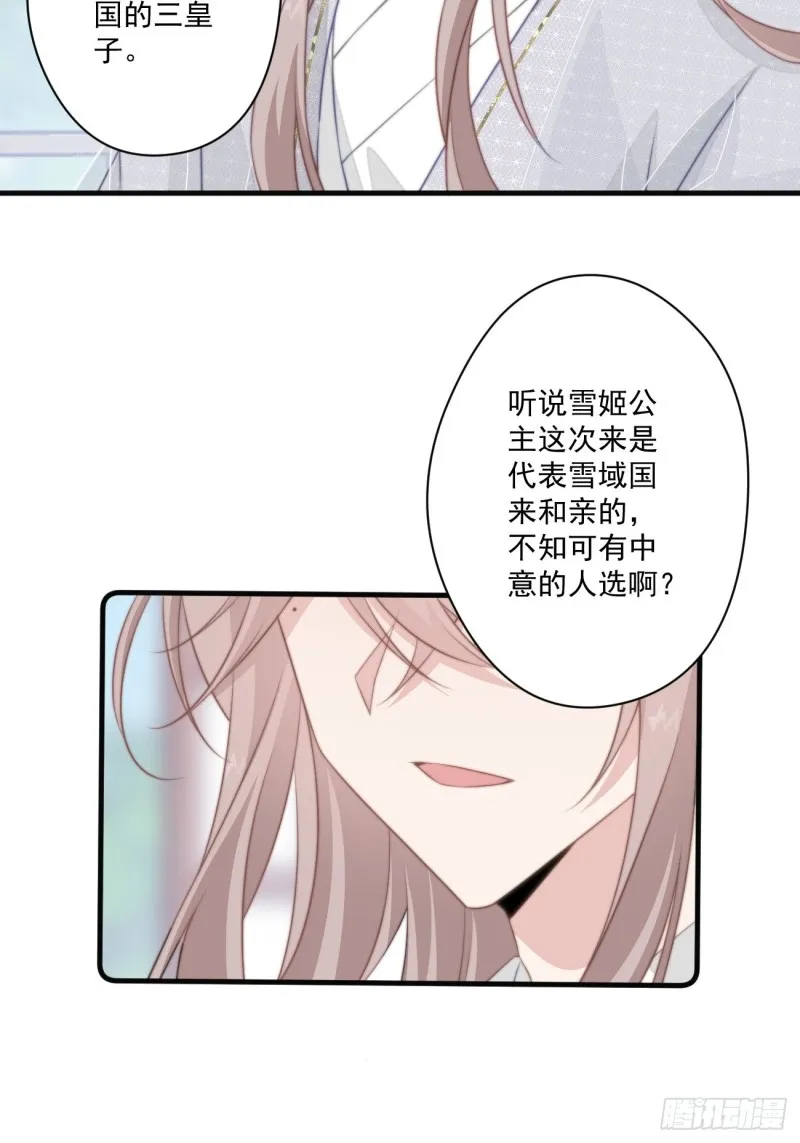 048 去见幽冥宫主 第9页