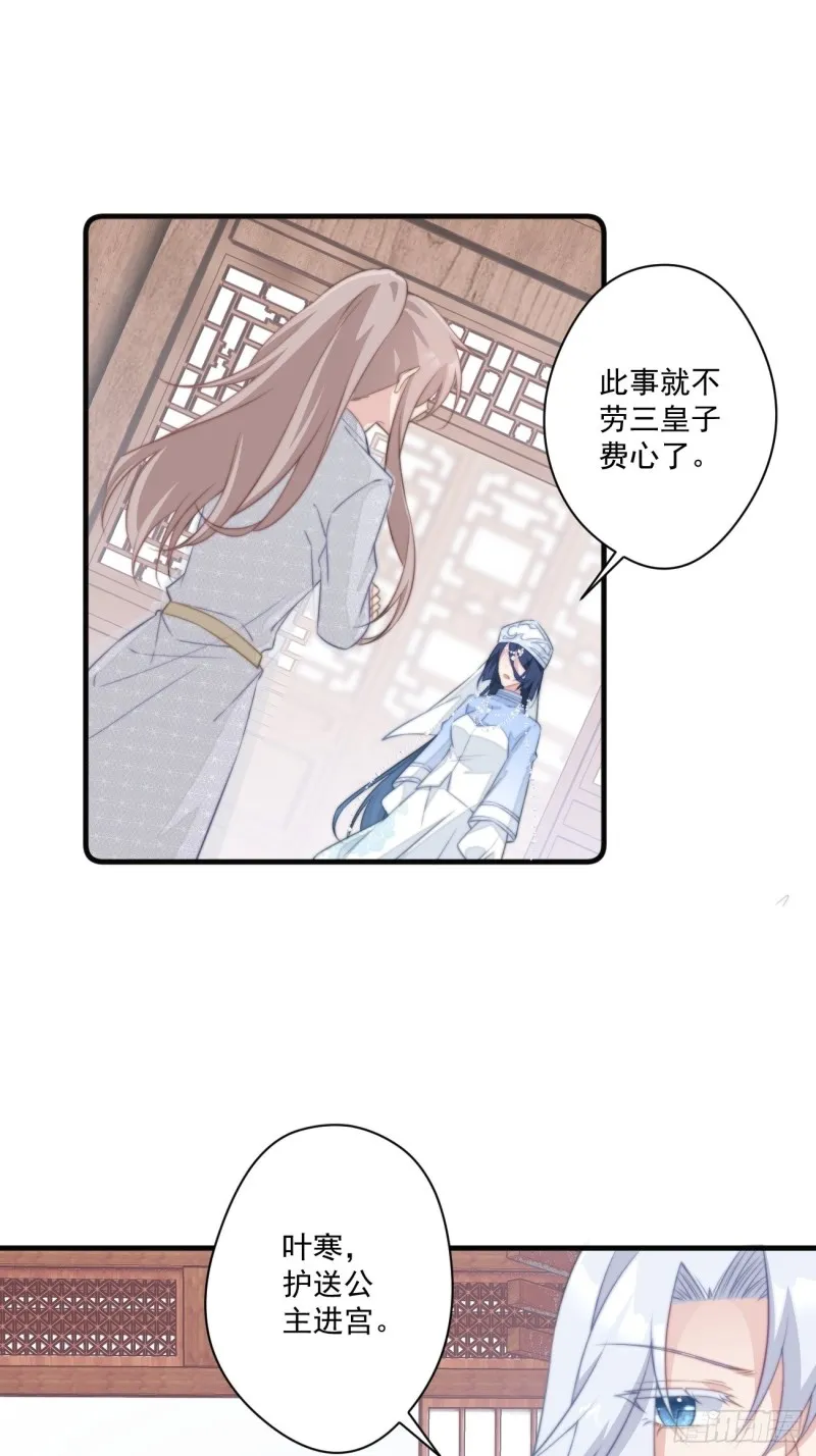 048 去见幽冥宫主 第10页