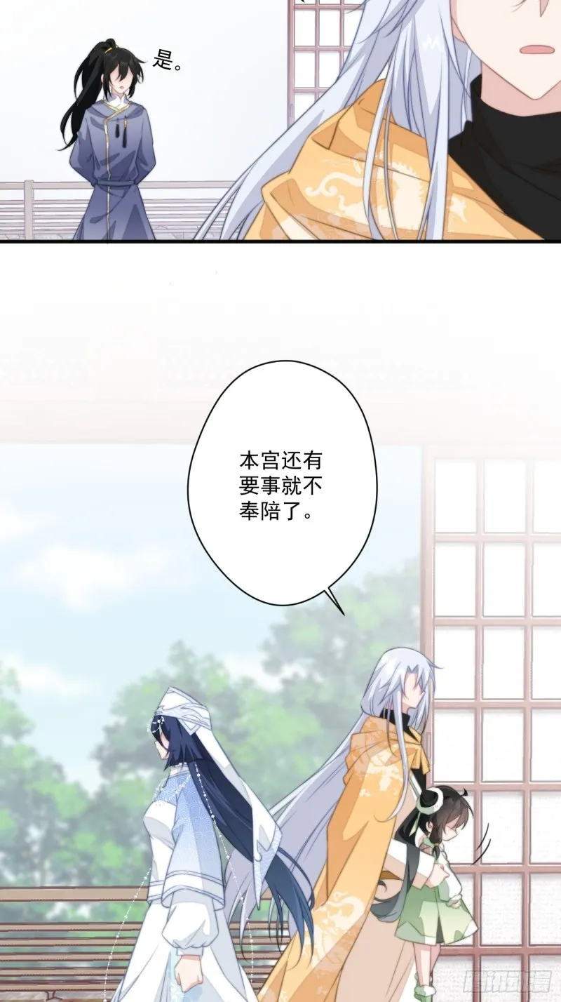 048 去见幽冥宫主 第11页