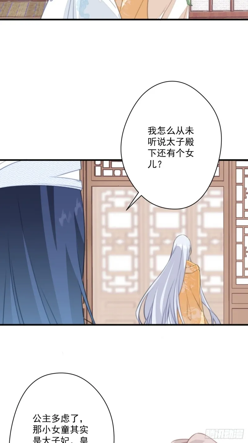 048 去见幽冥宫主 第12页