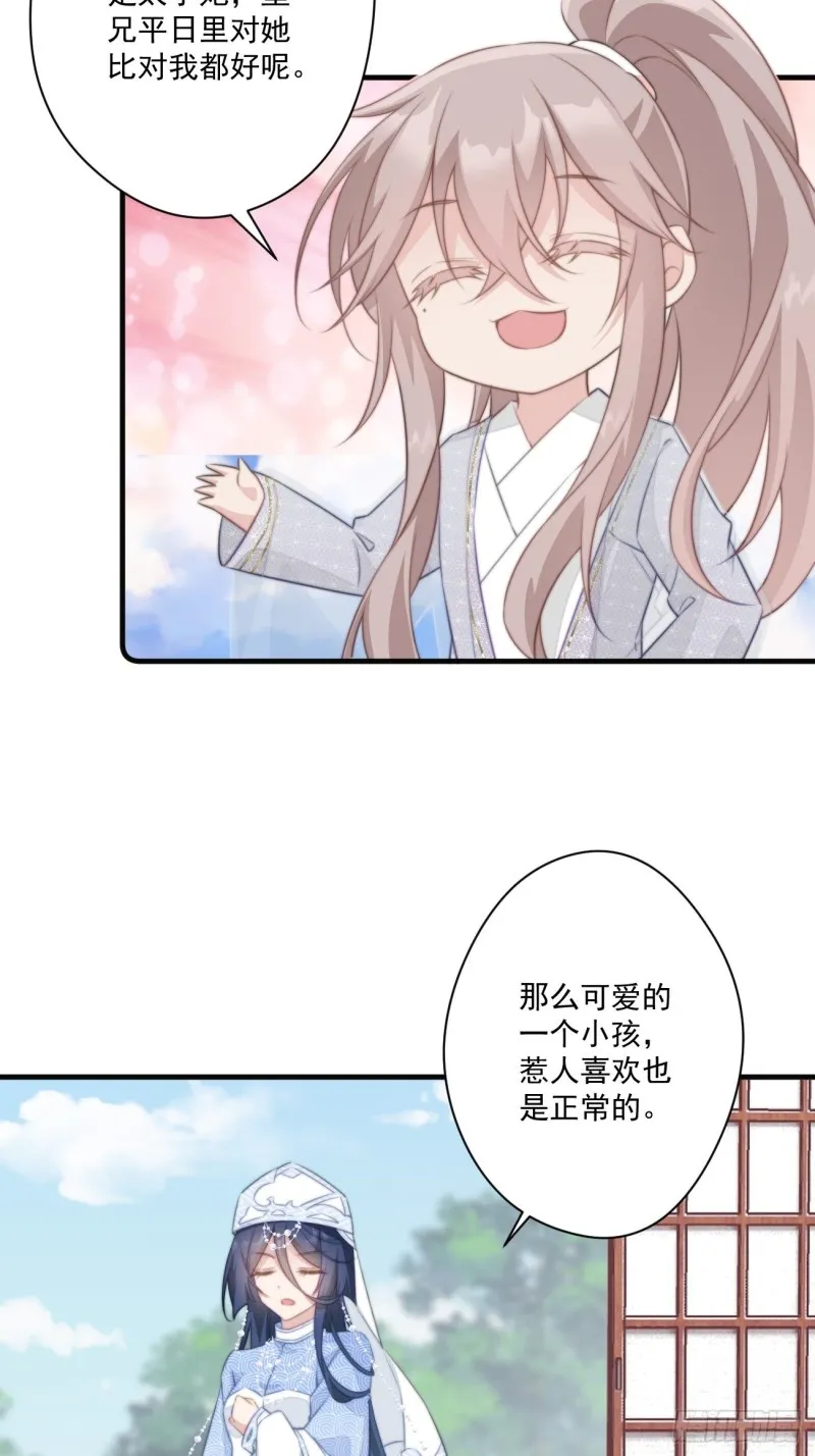 048 去见幽冥宫主 第13页