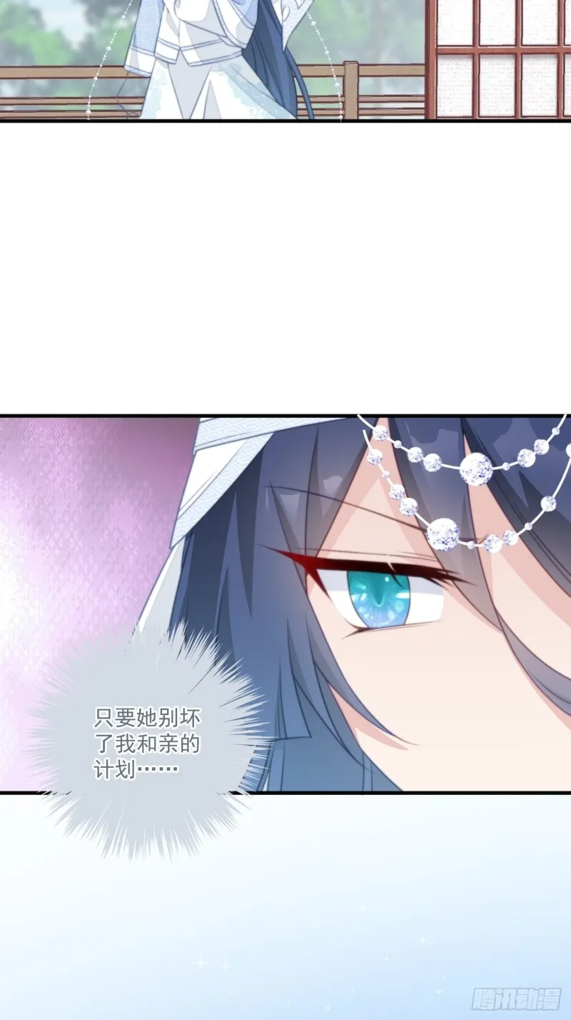 048 去见幽冥宫主 第14页