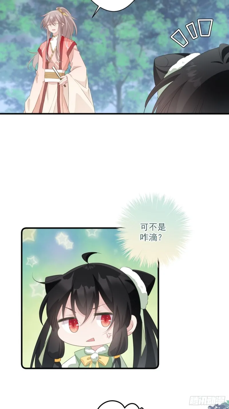 048 去见幽冥宫主 第18页