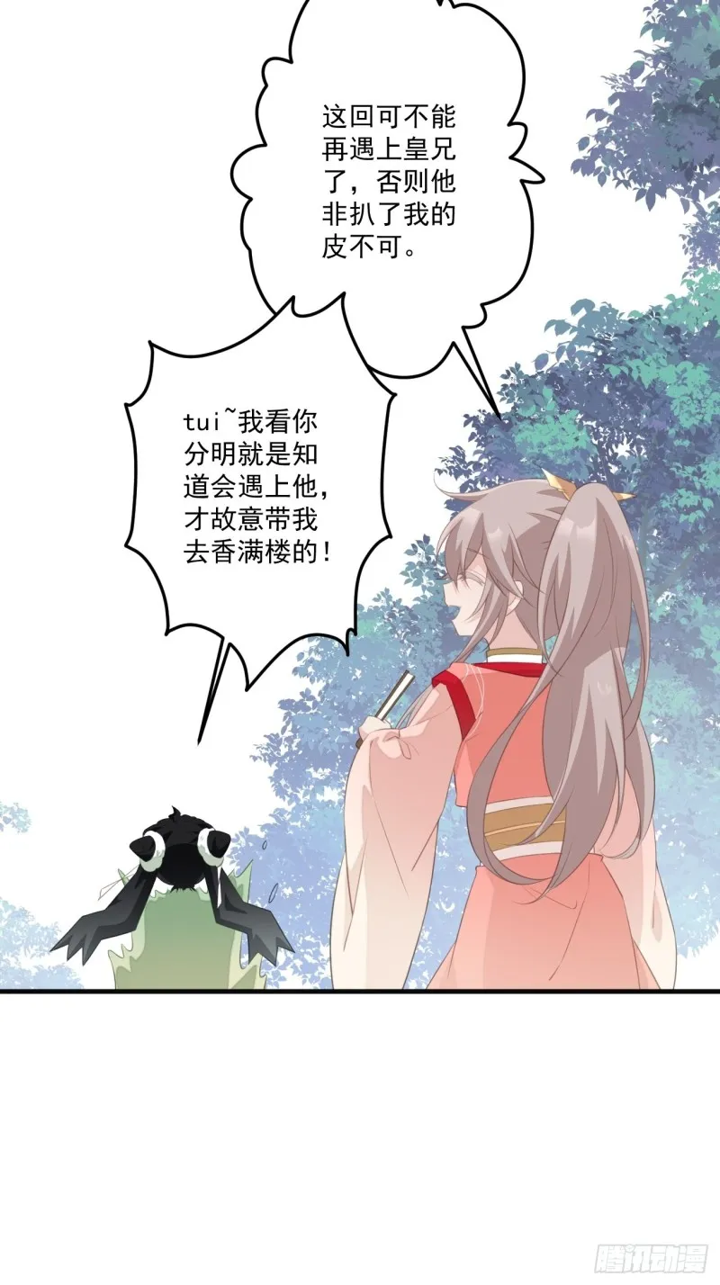 048 去见幽冥宫主 第19页