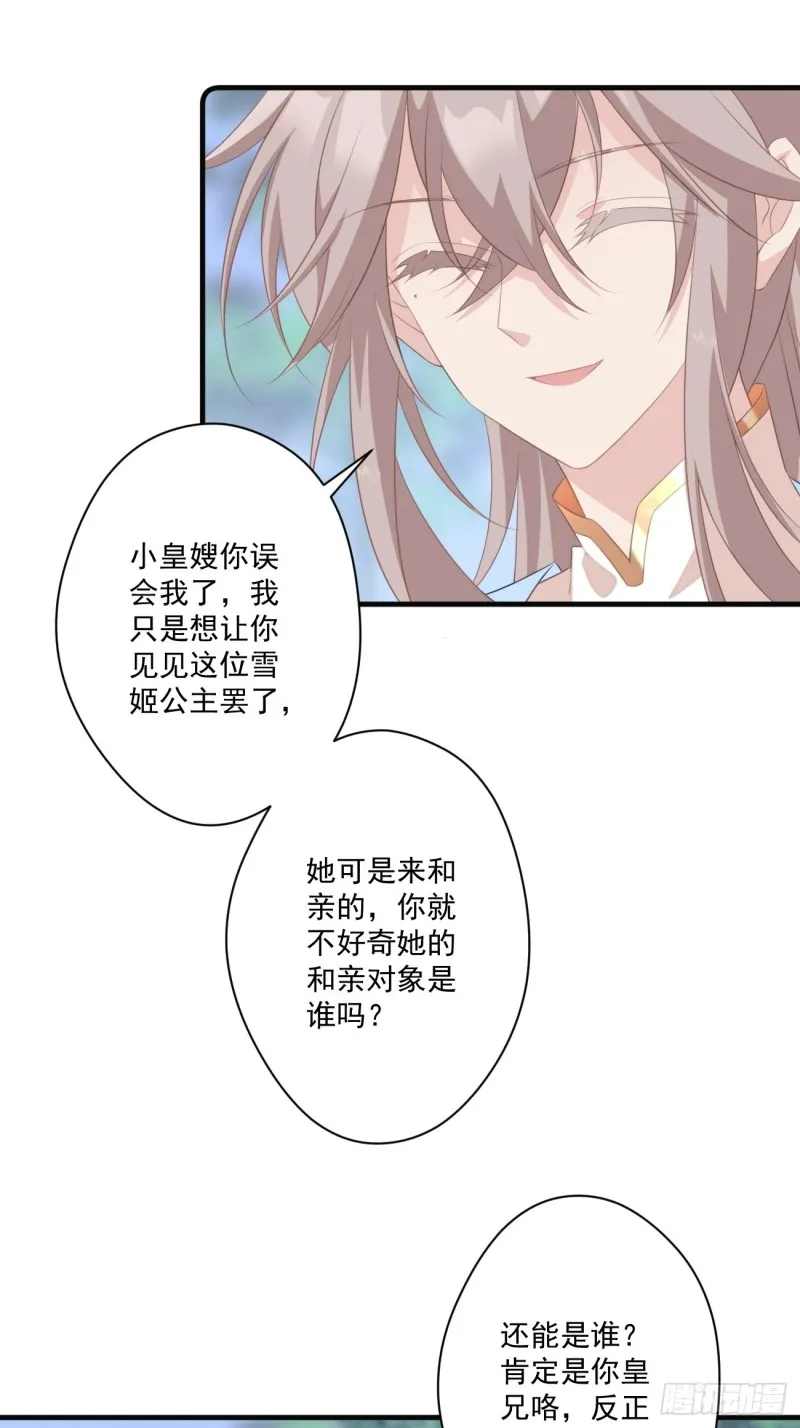 048 去见幽冥宫主 第20页