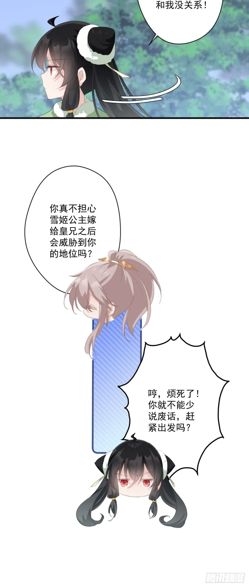 048 去见幽冥宫主 第21页