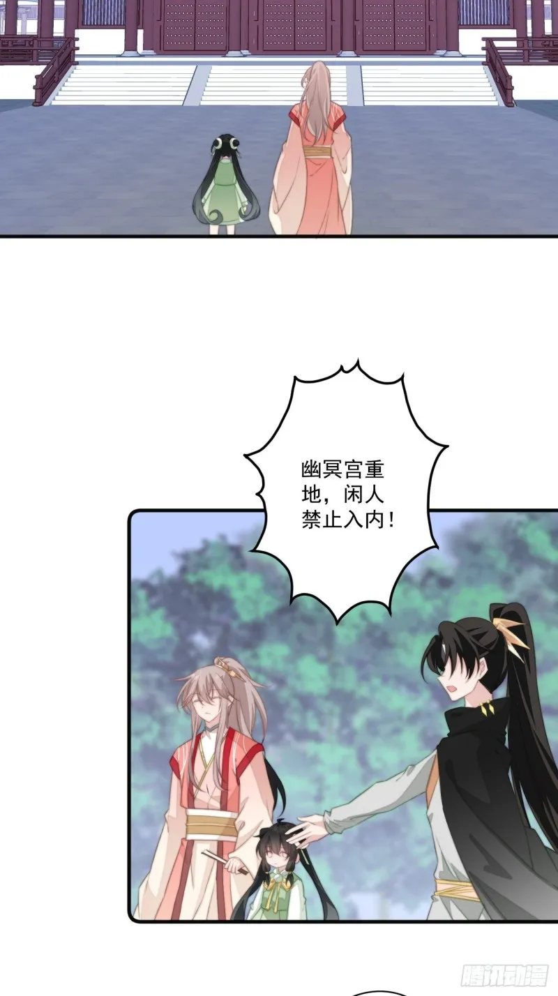 048 去见幽冥宫主 第24页