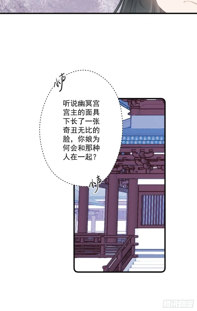 048 去见幽冥宫主 第27页