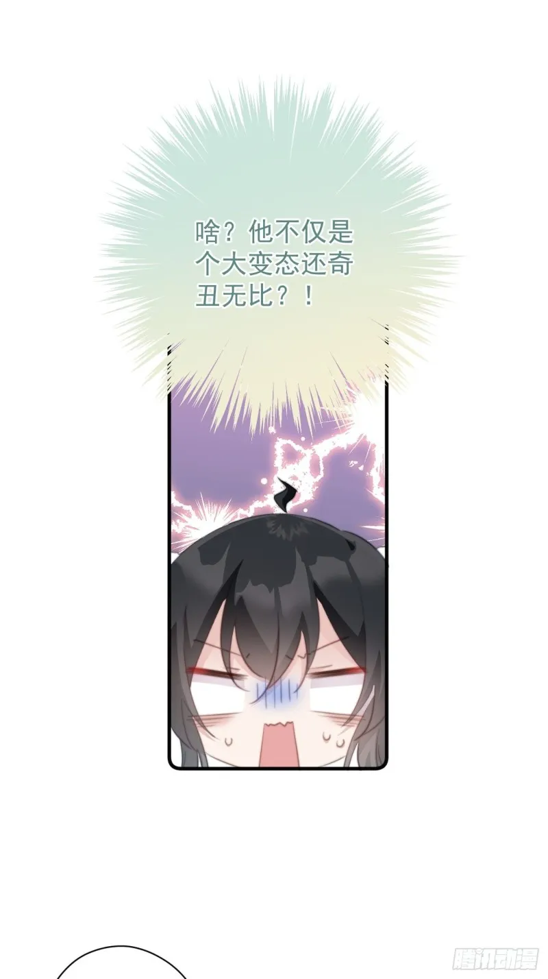 048 去见幽冥宫主 第28页
