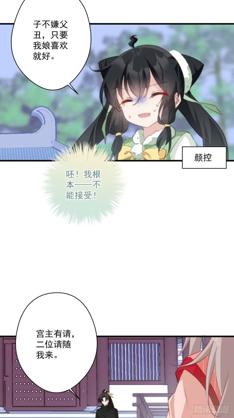 048 去见幽冥宫主 第29页