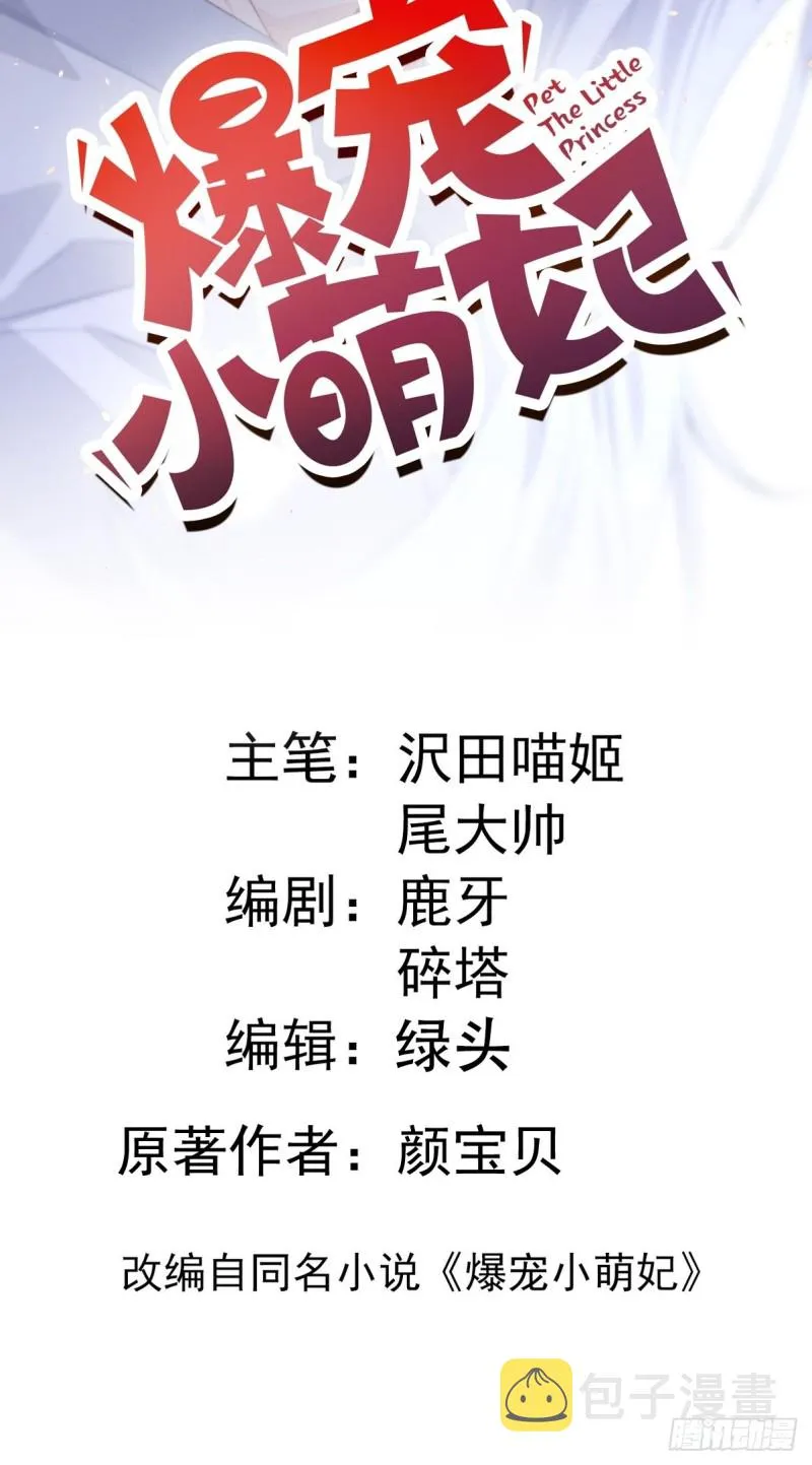 047 又有女子造访 第2页