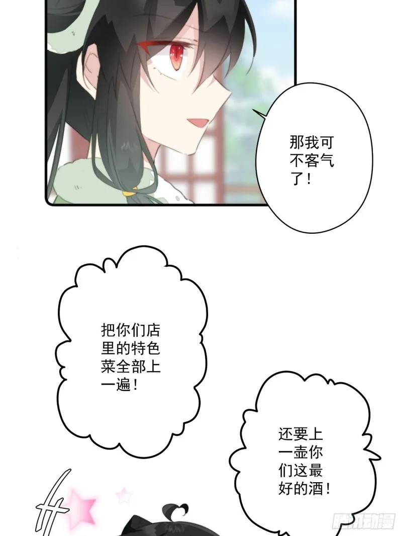 047 又有女子造访 第5页