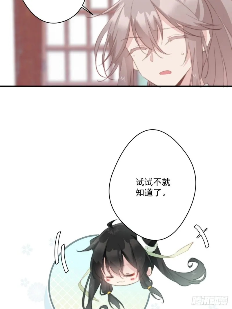 047 又有女子造访 第7页