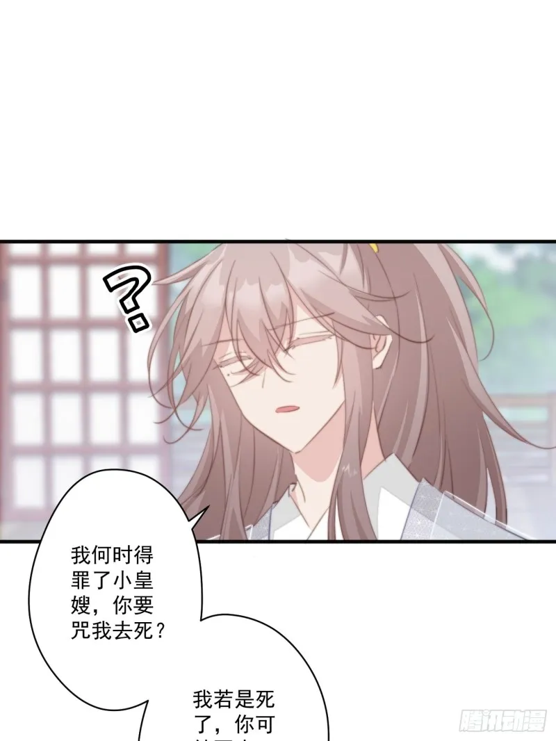 047 又有女子造访 第11页