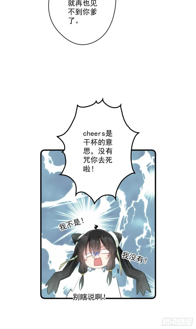 047 又有女子造访 第12页