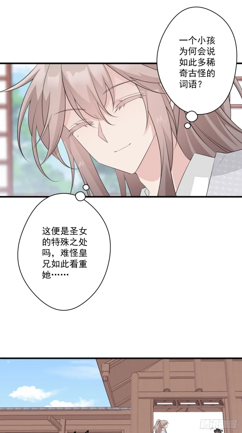 047 又有女子造访 第13页