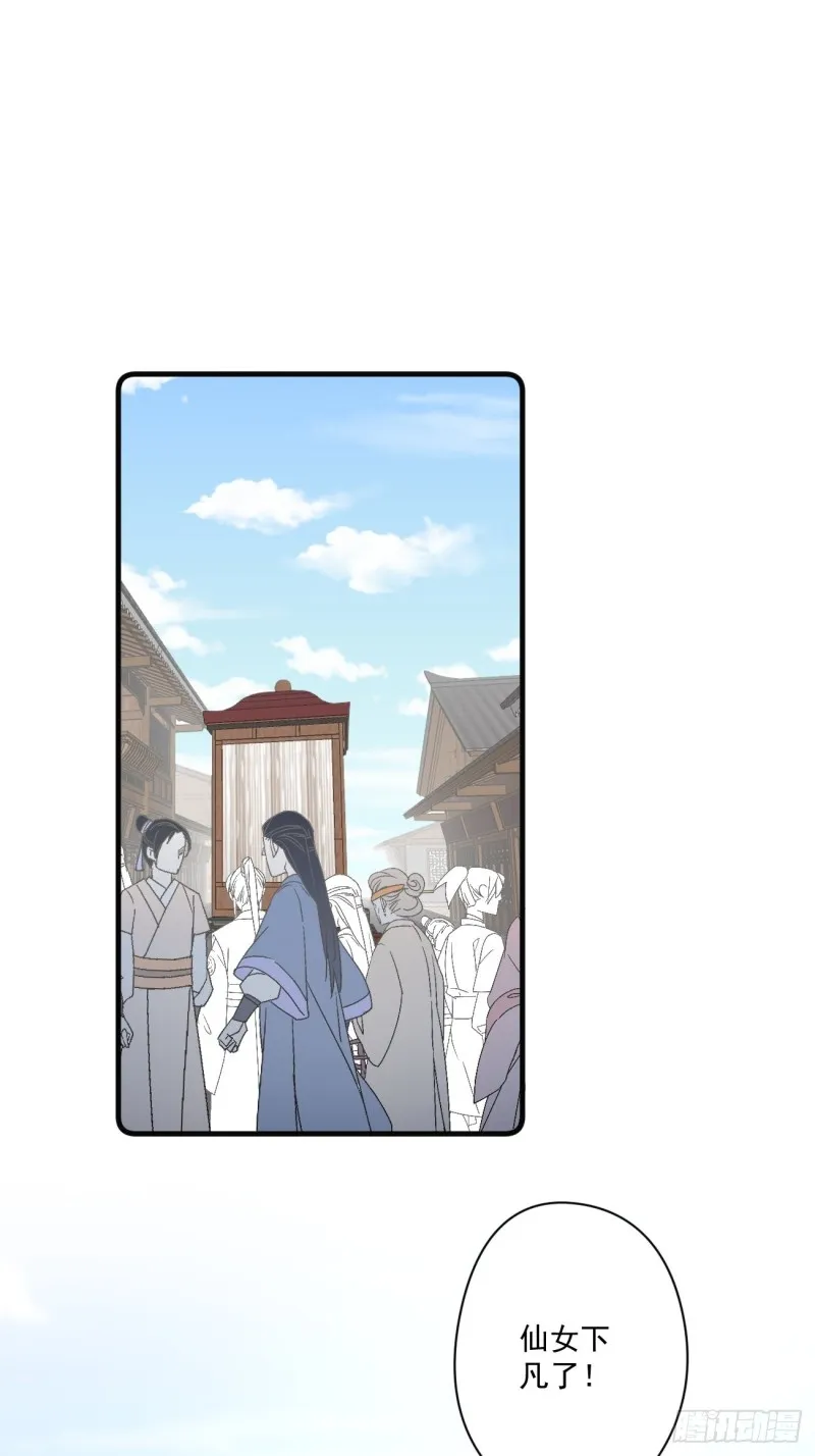 047 又有女子造访 第15页
