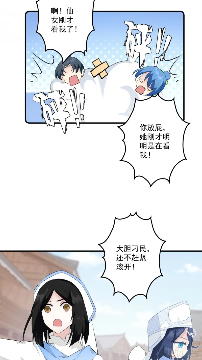 047 又有女子造访 第17页
