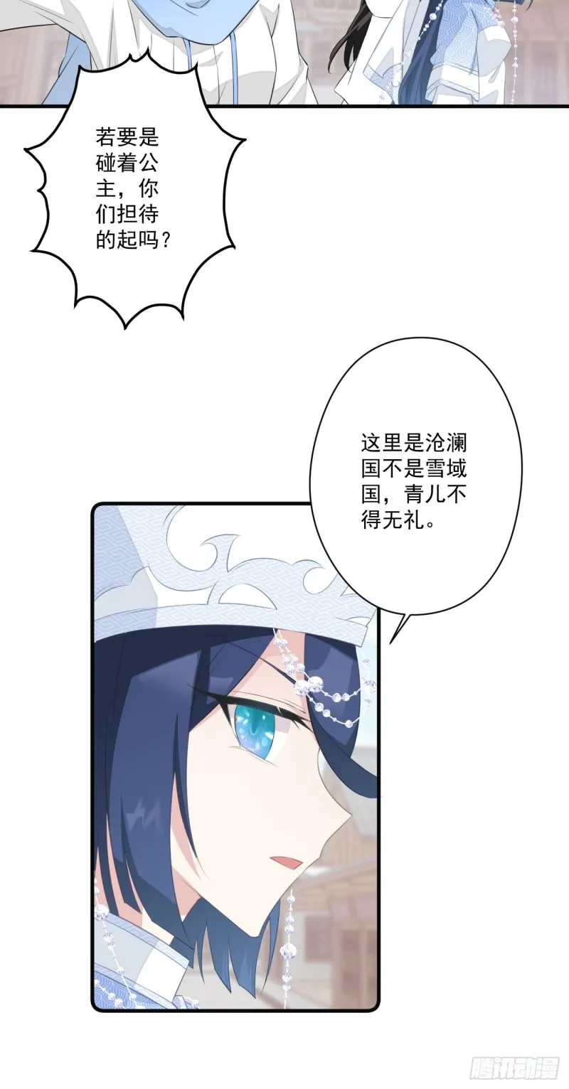 047 又有女子造访 第18页