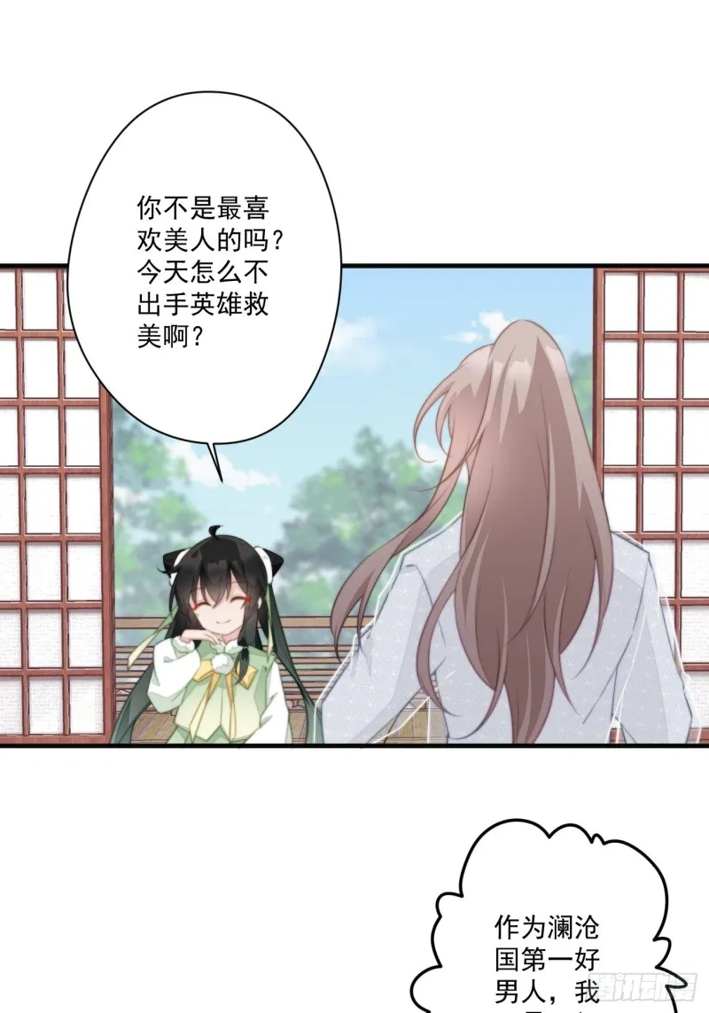 047 又有女子造访 第19页