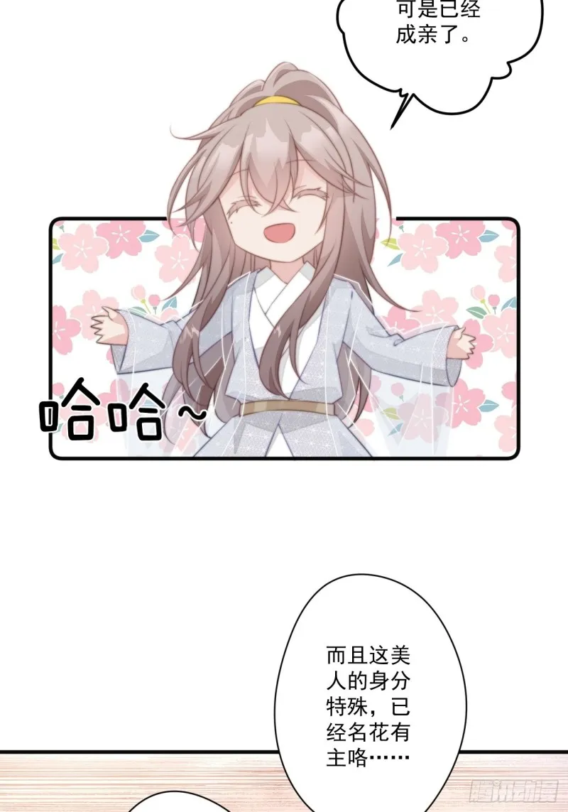 047 又有女子造访 第20页