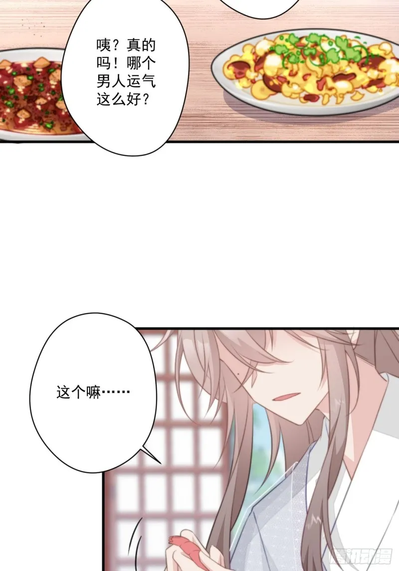 047 又有女子造访 第21页