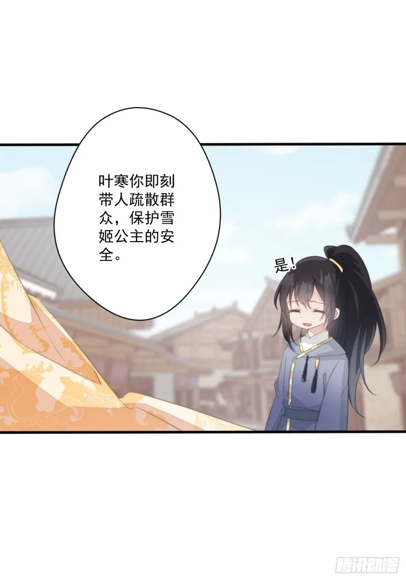 047 又有女子造访 第27页