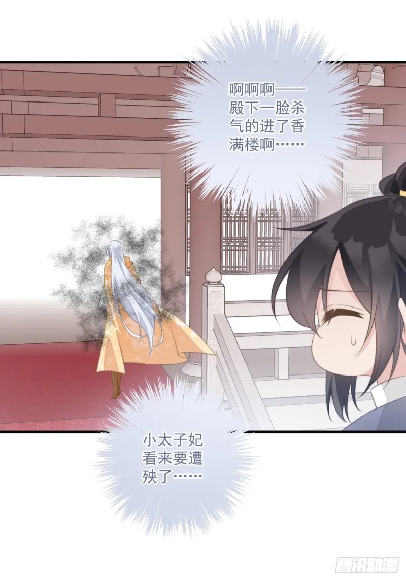 047 又有女子造访 第28页