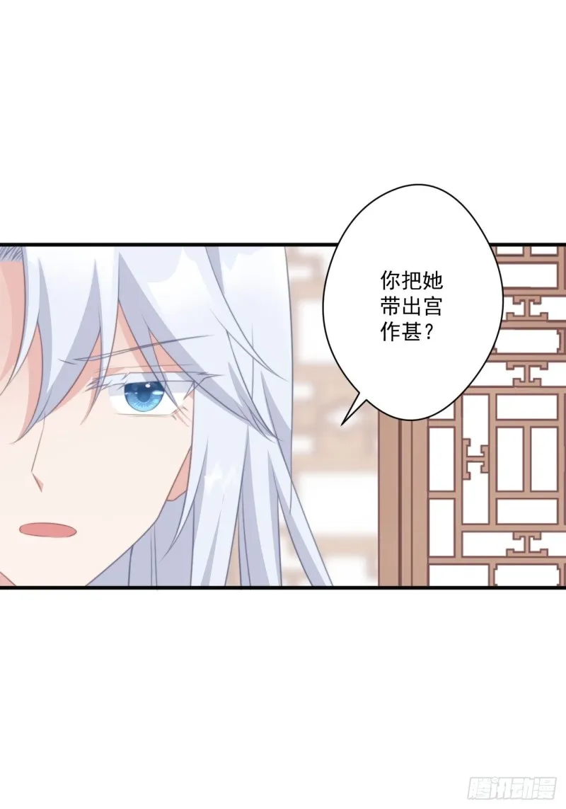 047 又有女子造访 第32页