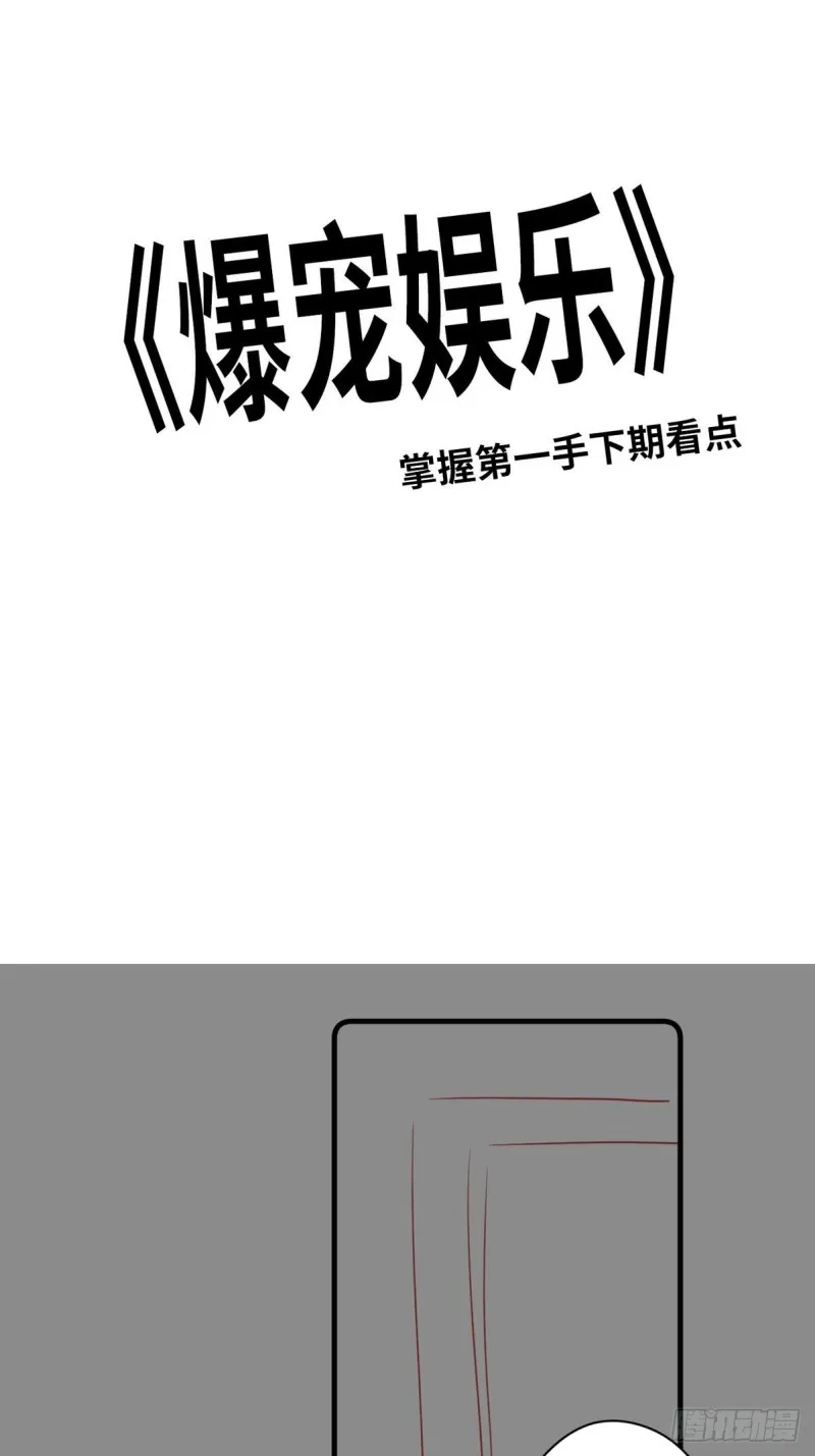 047 又有女子造访 第38页