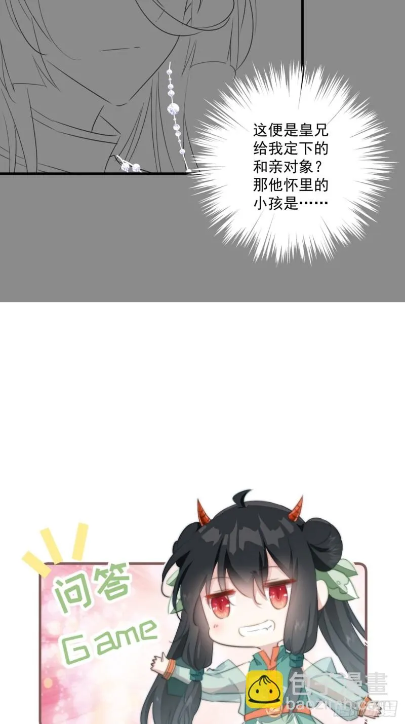 047 又有女子造访 第40页
