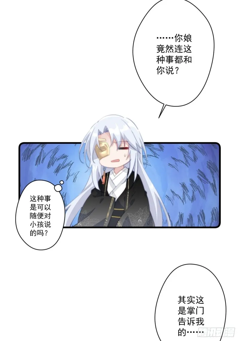 049 强行认爹 第32页