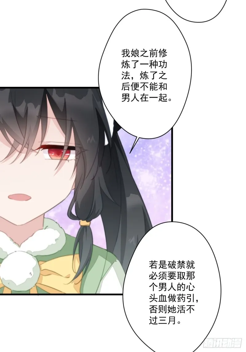 049 强行认爹 第33页
