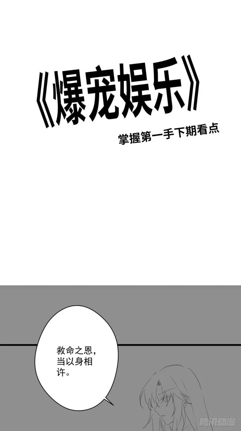 049 强行认爹 第37页