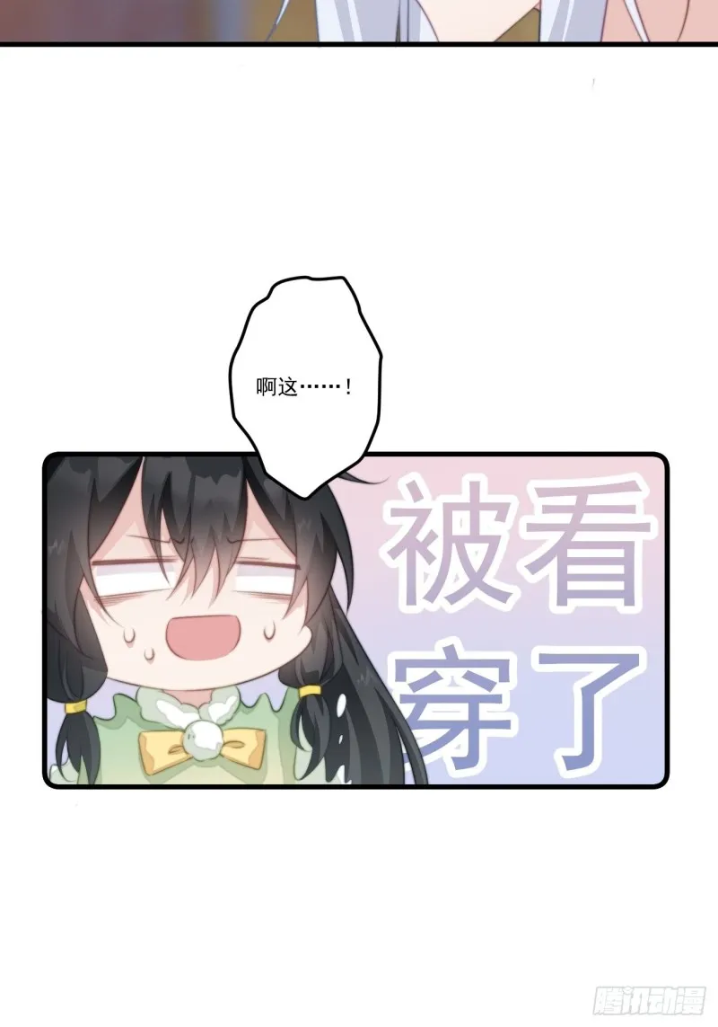 050 以身相许 第16页