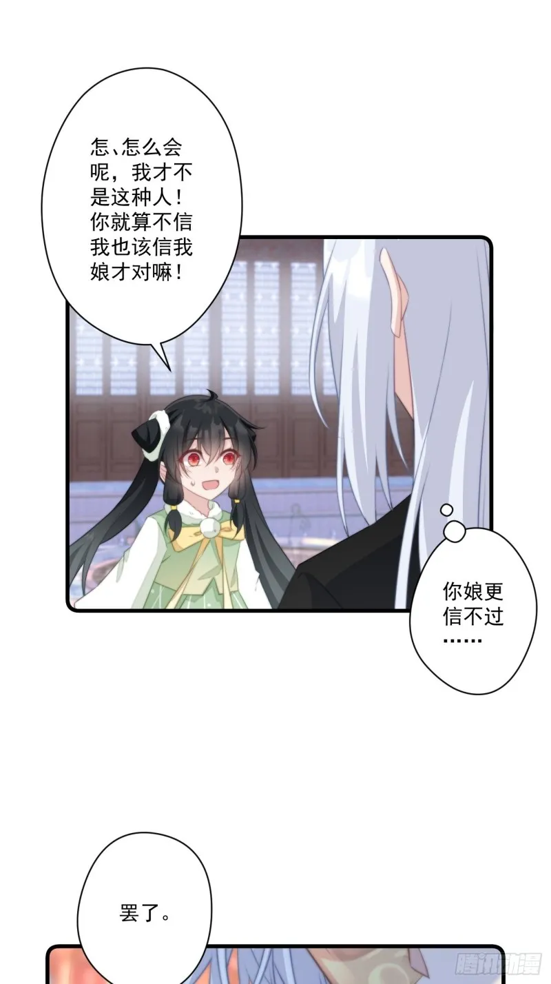 050 以身相许 第17页