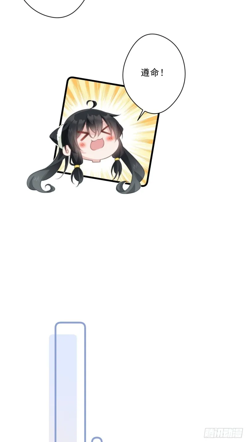 050 以身相许 第19页