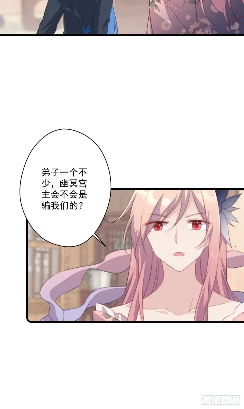050 以身相许 第22页