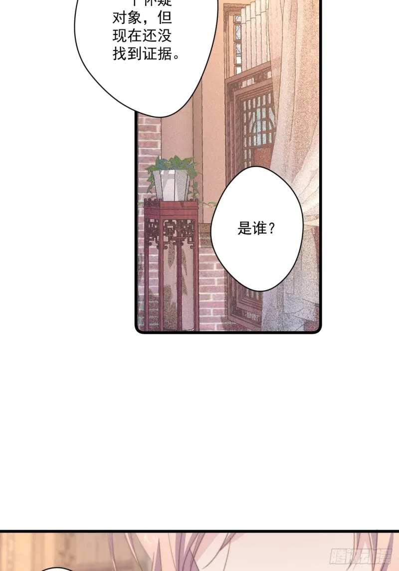 050 以身相许 第24页