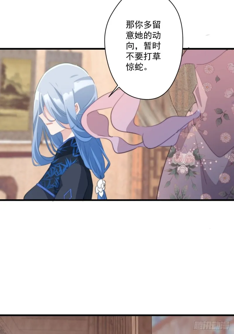 050 以身相许 第26页