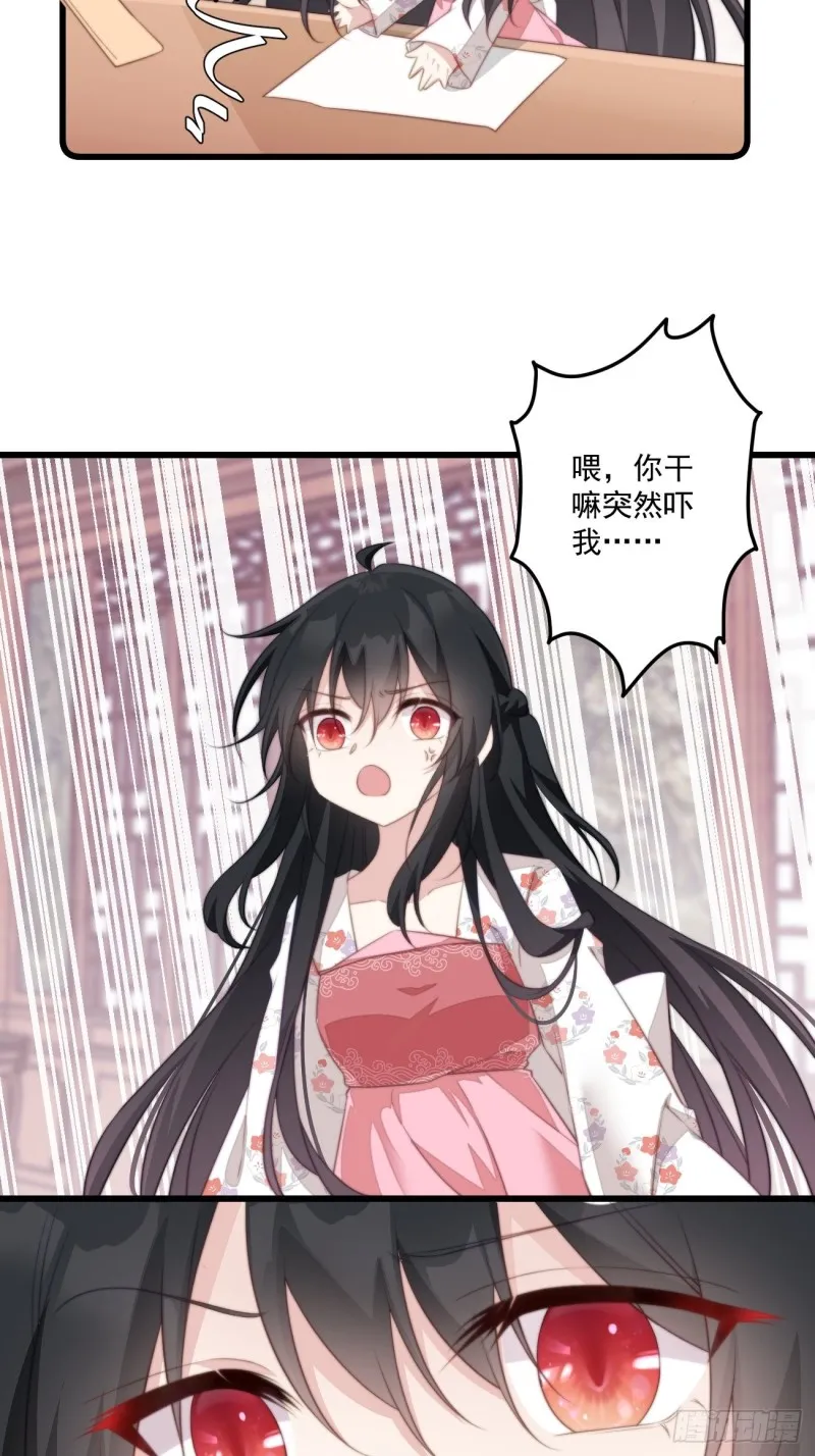 051 比试画技 第5页