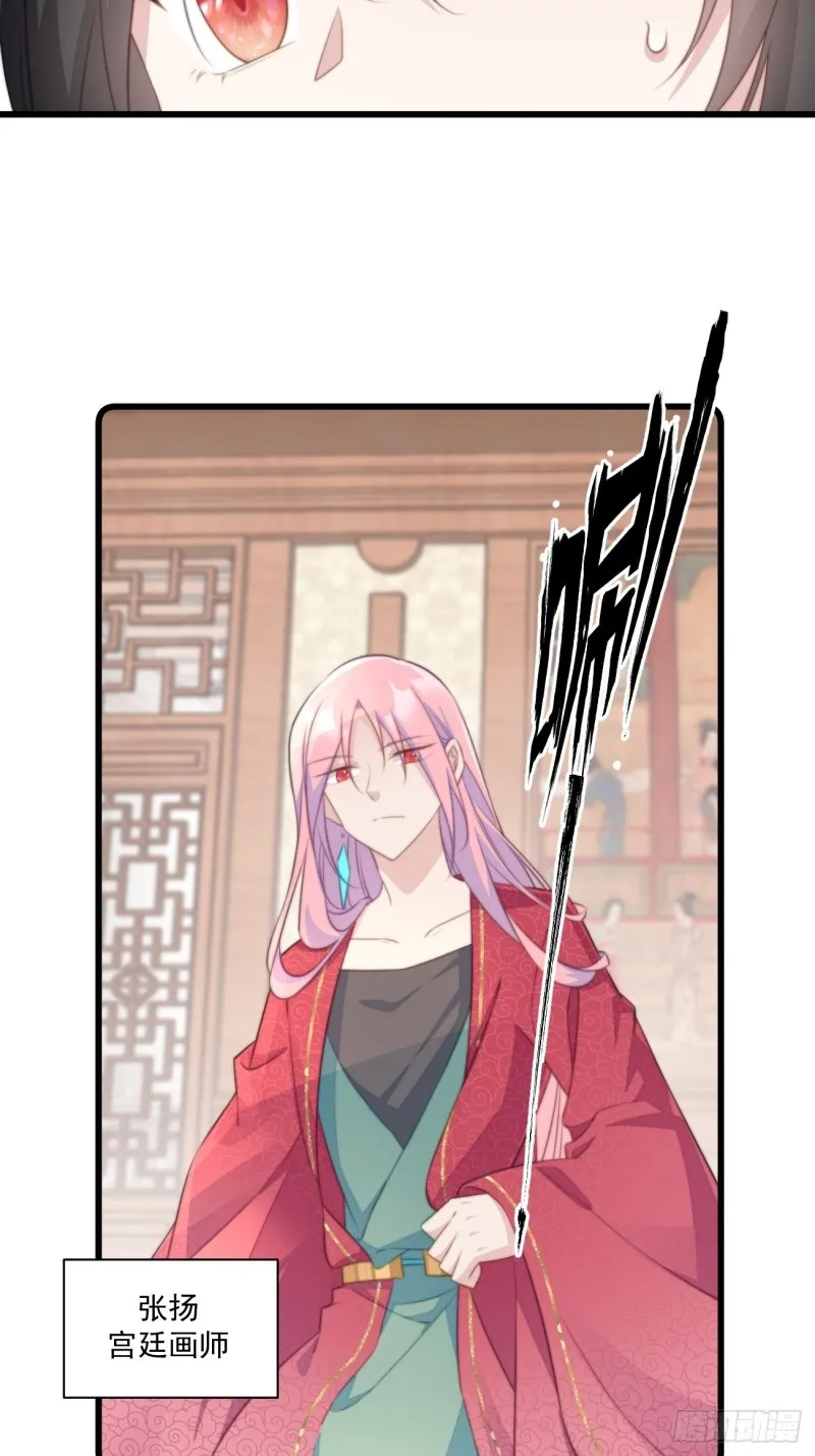 051 比试画技 第6页