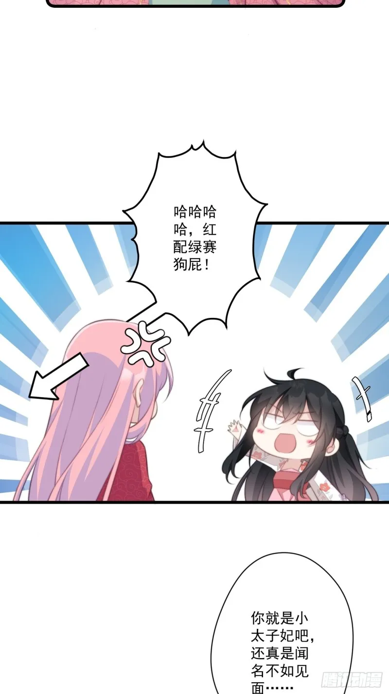 051 比试画技 第7页