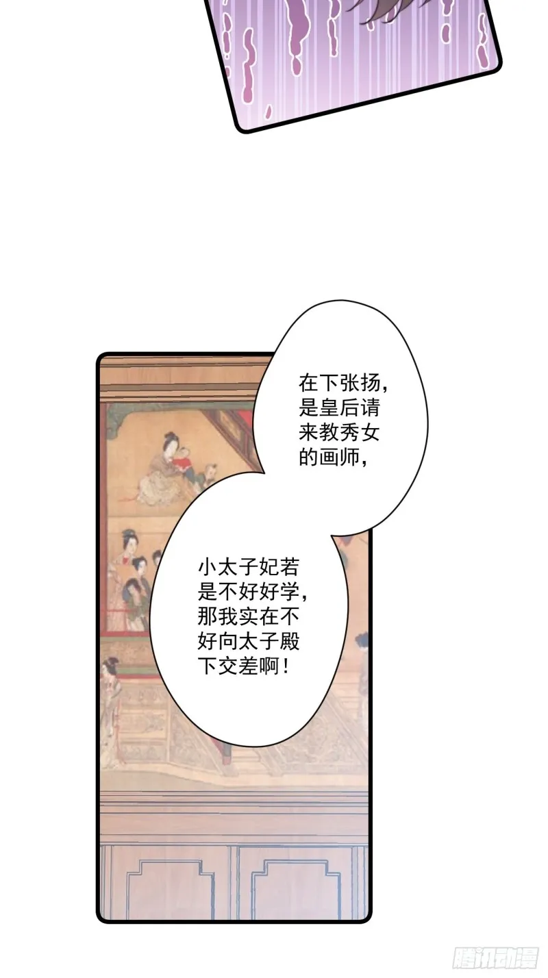 051 比试画技 第10页