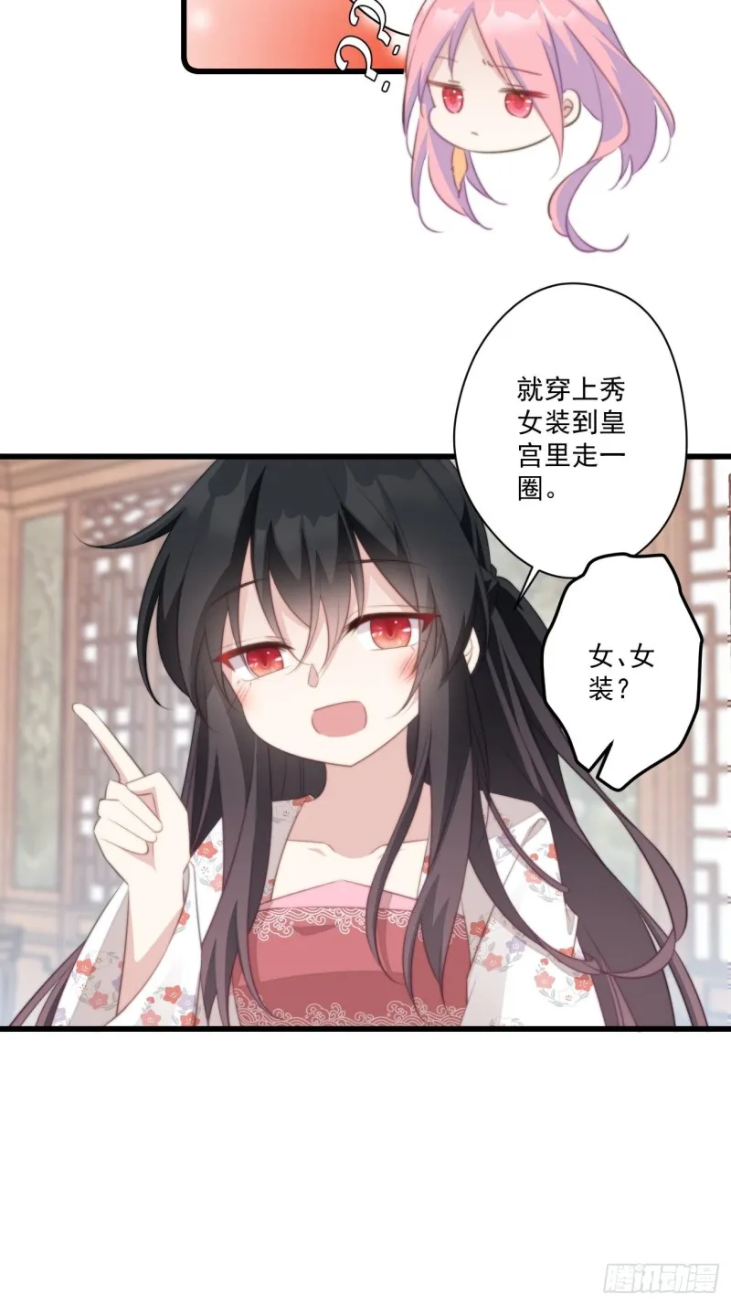 051 比试画技 第13页